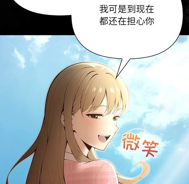 偿不尽的债-第2话 - 图片 159