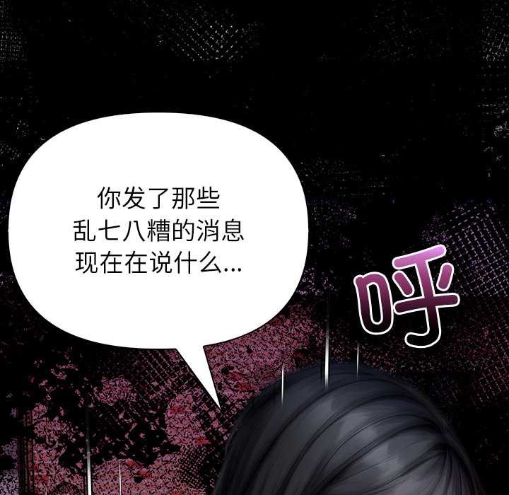 偿不尽的债第2話