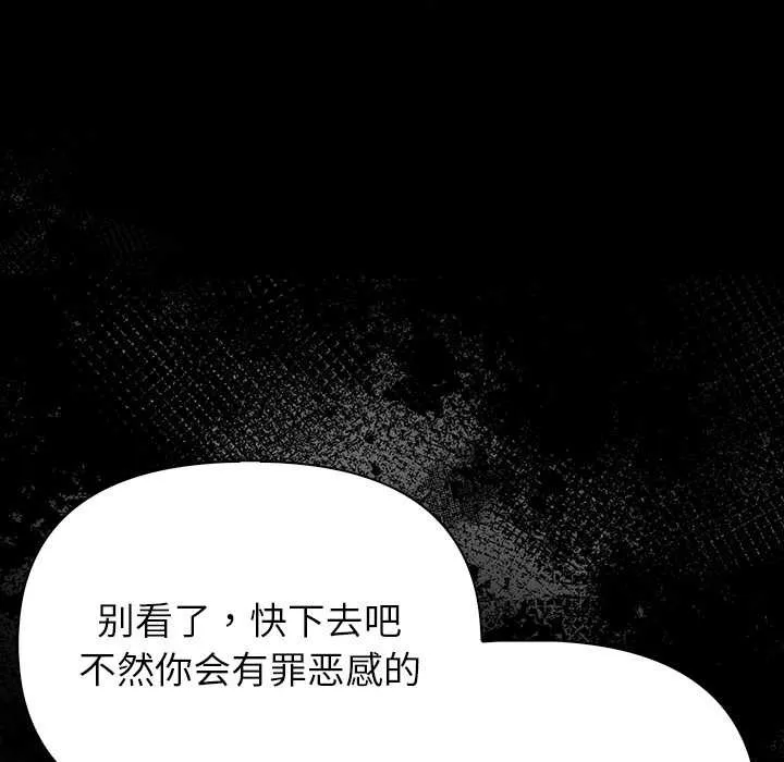 偿不尽的债-第2话 - 图片 158
