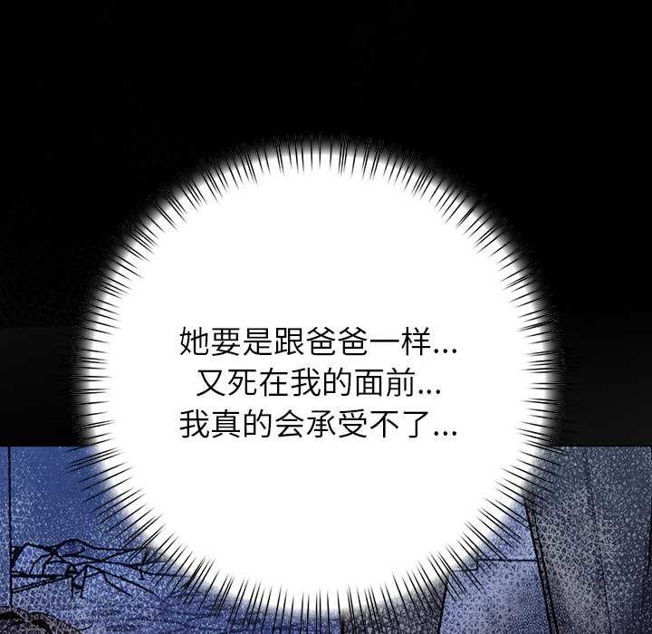 偿不尽的债第2話