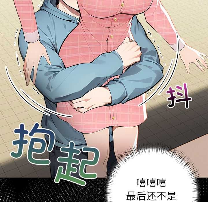 偿不尽的债第2話