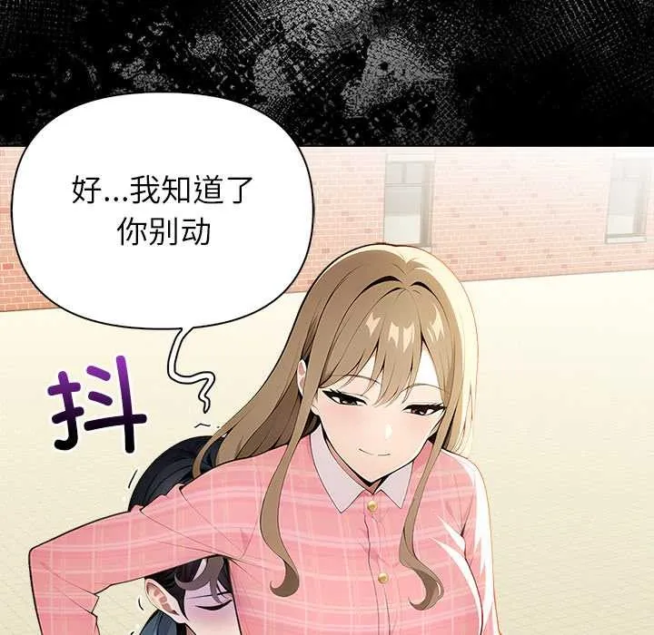 偿不尽的债-第2话 - 图片 171