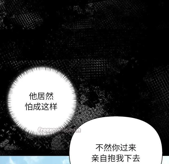 偿不尽的债-第2话 - 图片 168