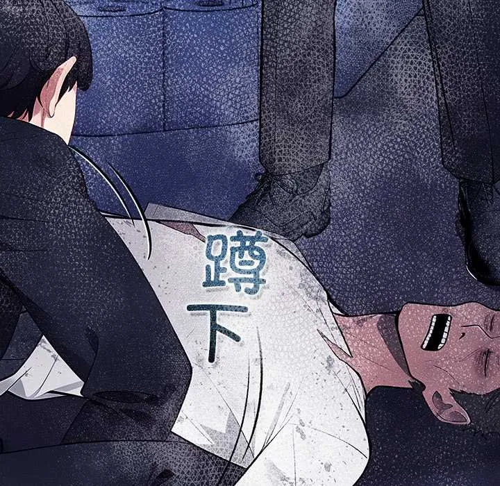 偿不尽的债-第2话 - 图片 166
