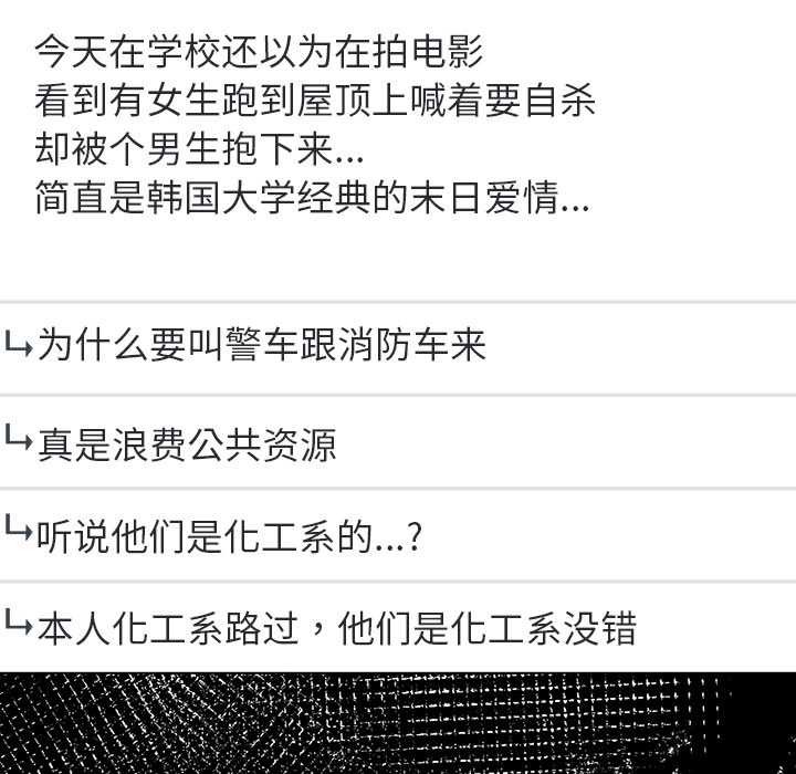 偿不尽的债第2話