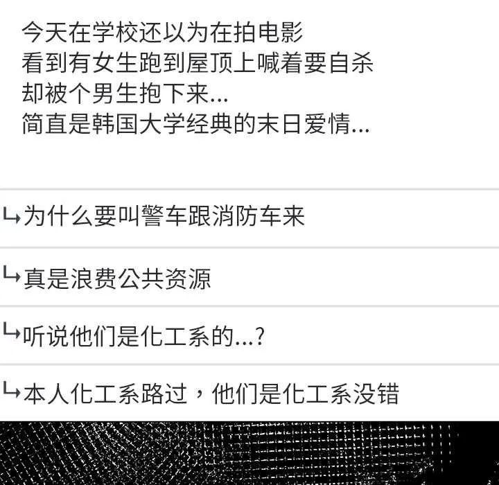 偿不尽的债-第2话 - 图片 175
