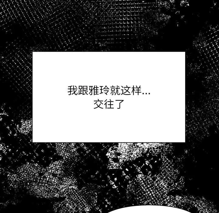 偿不尽的债-第2话 - 图片 176