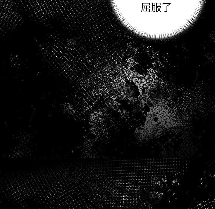 偿不尽的债第2話