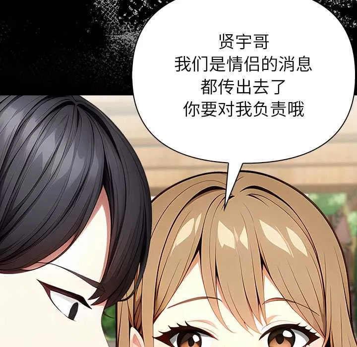 偿不尽的债-第2话 - 图片 177