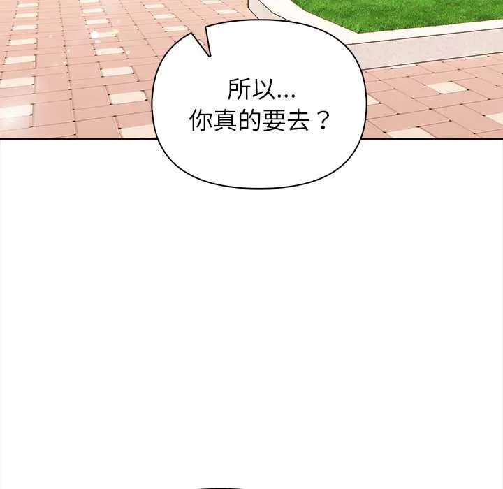 偿不尽的债-第2话 - 图片 185