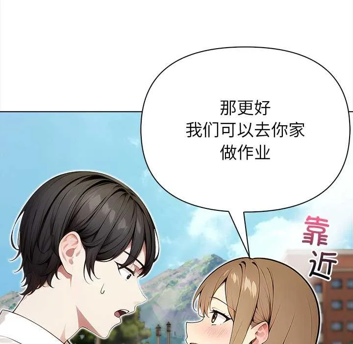 偿不尽的债-第2话 - 图片 191