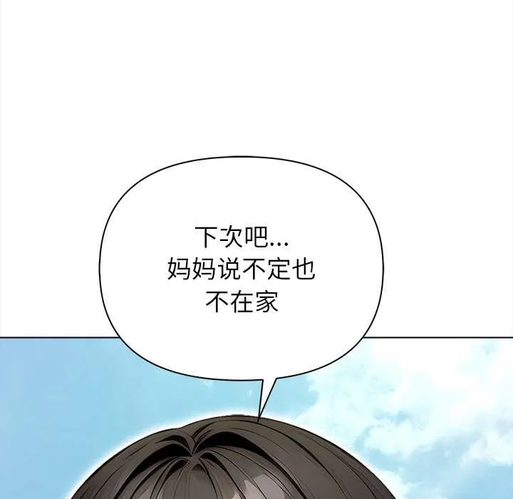 偿不尽的债-第2话 - 图片 188
