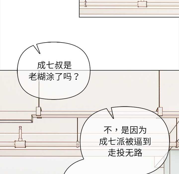 偿不尽的债第2話