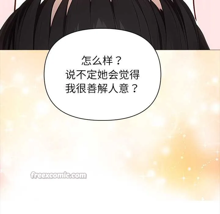 償不盡的債第2話