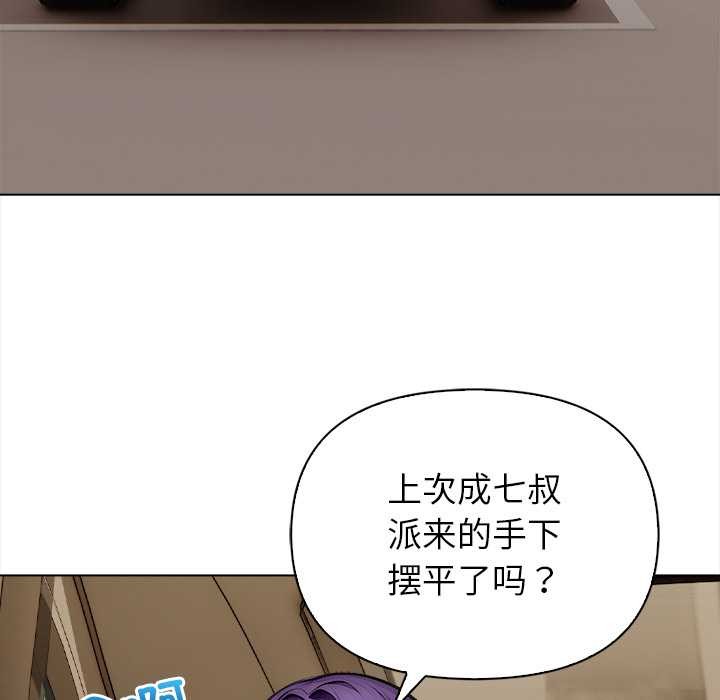 偿不尽的债第2話