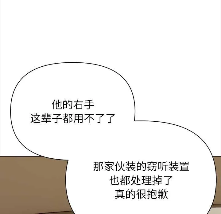 償不盡的債第2話