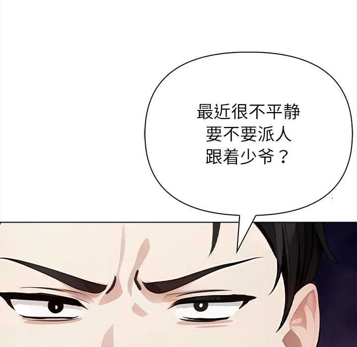 偿不尽的债-第2话 - 图片 205