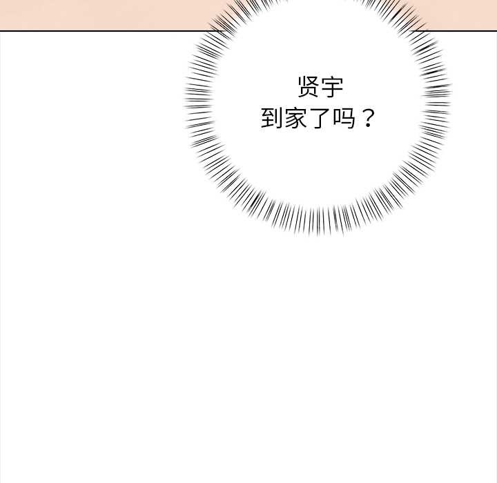 偿不尽的债第2話