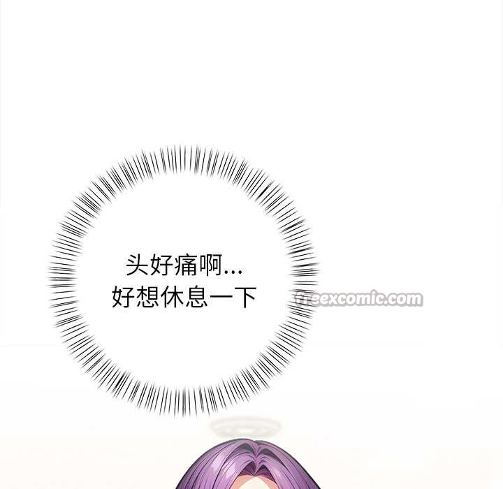 偿不尽的债第2話