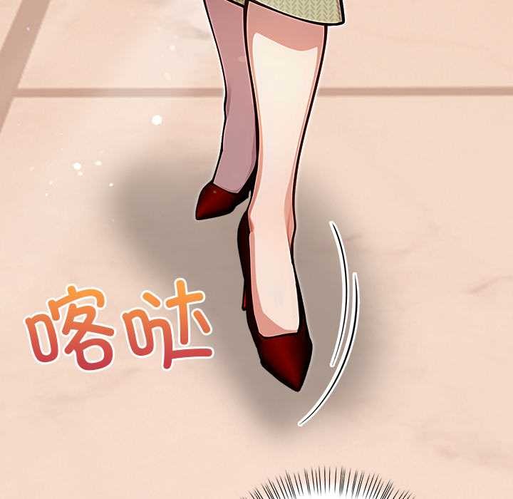 偿不尽的债第2話