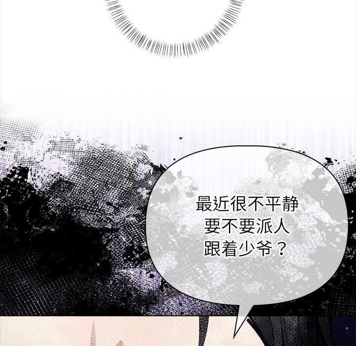 偿不尽的债第2話