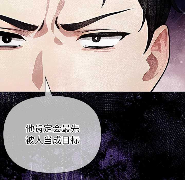 偿不尽的债第2話