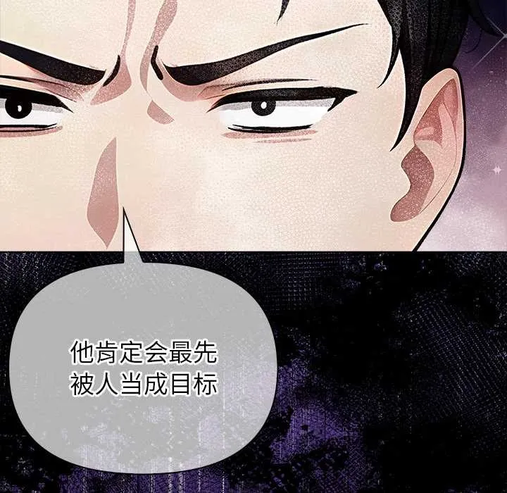 偿不尽的债-第2话 - 图片 227