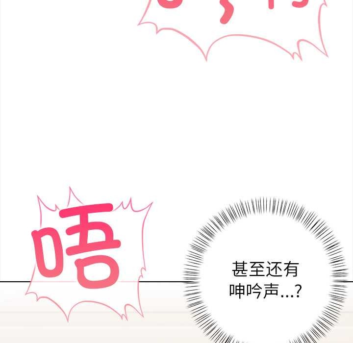 偿不尽的债第2話