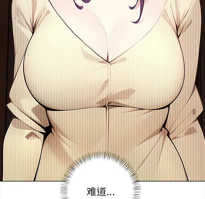償不盡的債第2話
