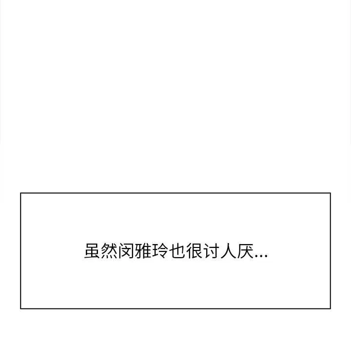 償不盡的債第3話