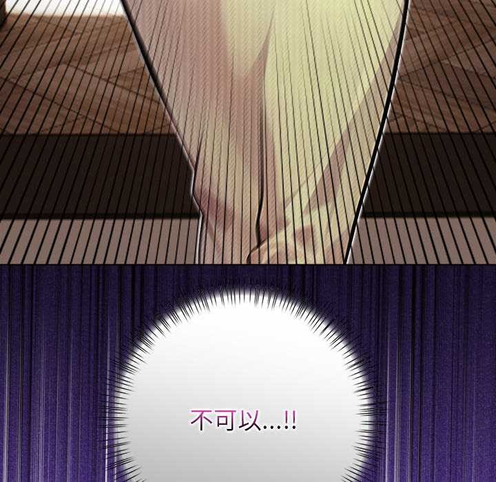 偿不尽的债第3話