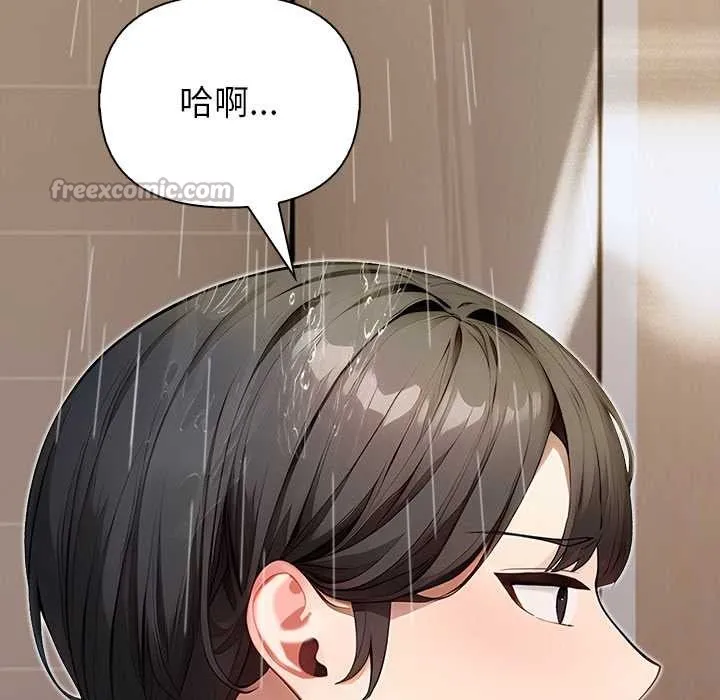 偿不尽的债-第3话 - 图片 14