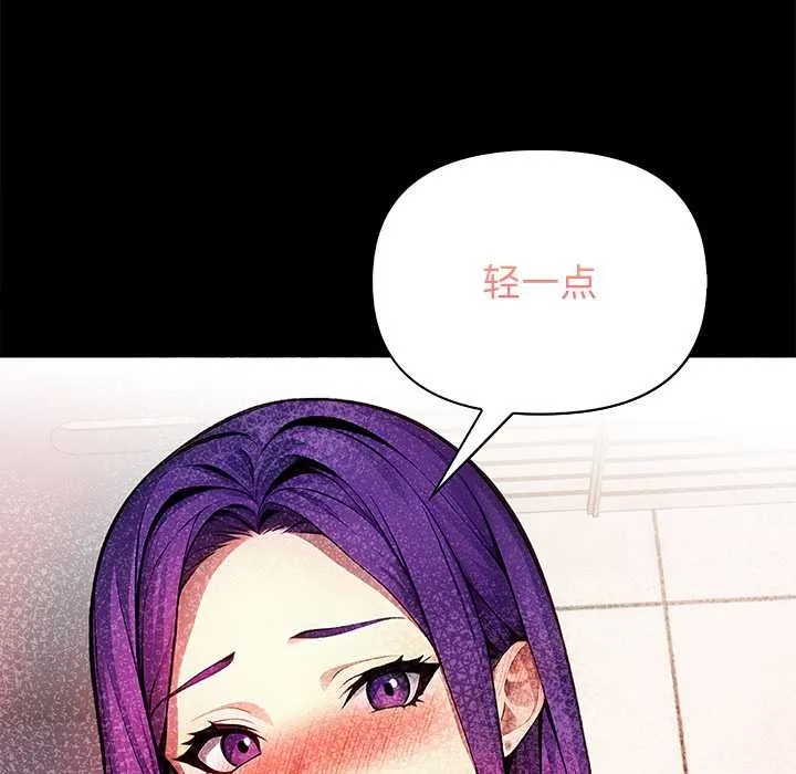 偿不尽的债-第3话 - 图片 19