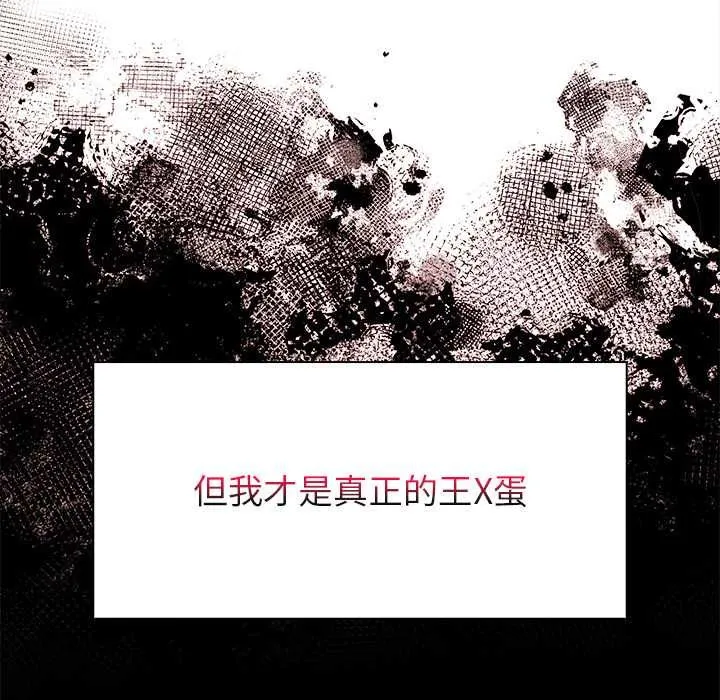 償不盡的債第3話