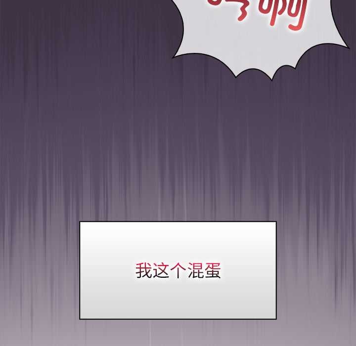 偿不尽的债第3話