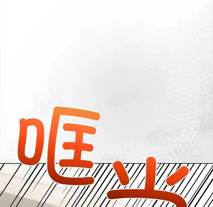 偿不尽的债-第3话 - 图片 27