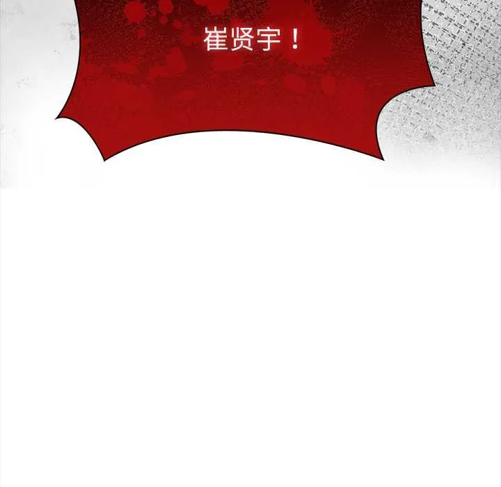 偿不尽的债-第3话 - 图片 30