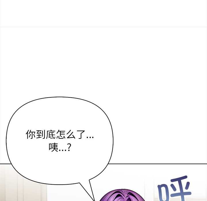 偿不尽的债第3話