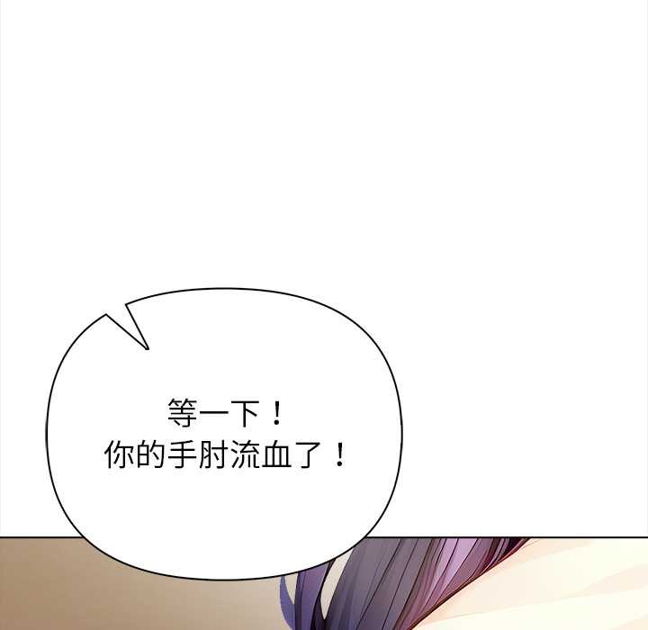 偿不尽的债第3話