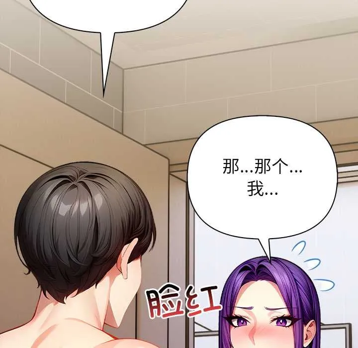 偿不尽的债-第3话 - 图片 37