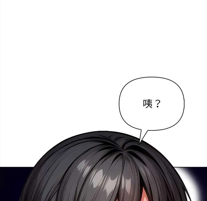 償不盡的債第3話