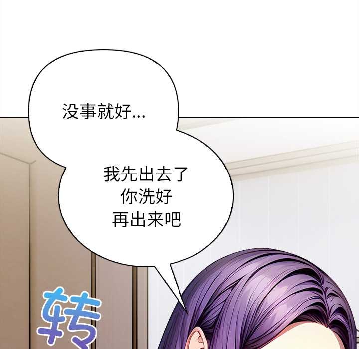 偿不尽的债第3話