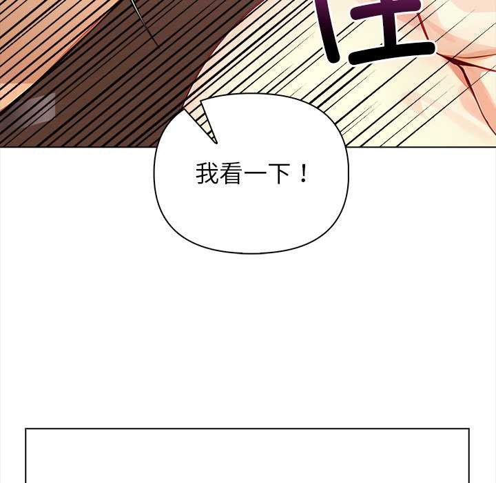 偿不尽的债第3話