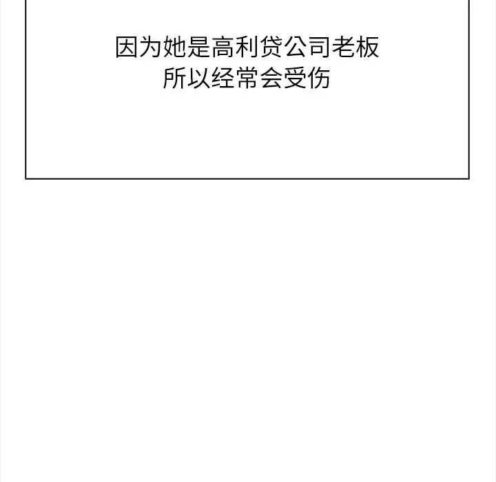 偿不尽的债-第3话 - 图片 46
