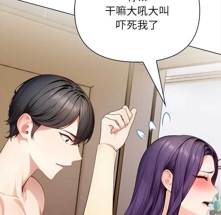 偿不尽的债-第3话 - 图片 48