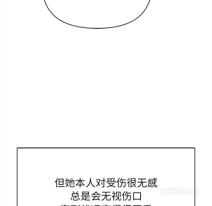 償不盡的債第3話