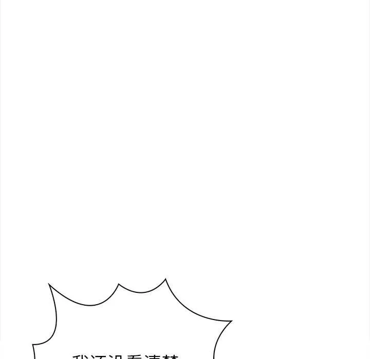 偿不尽的债-第3话 - 图片 54