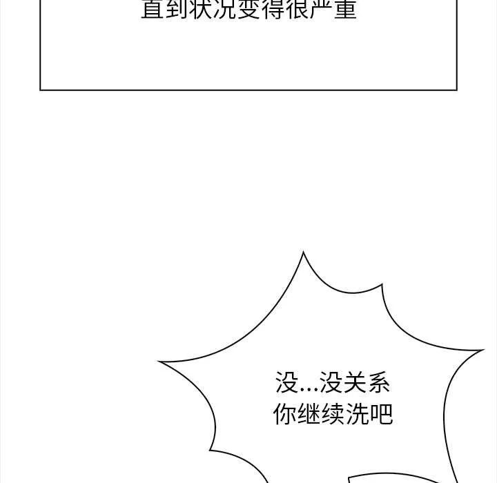 偿不尽的债-第3话 - 图片 51
