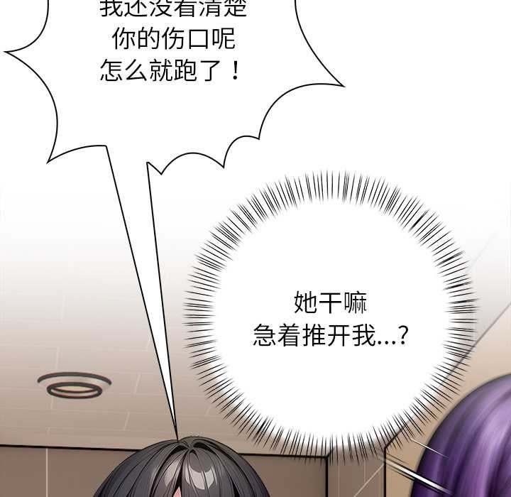 偿不尽的债第3話