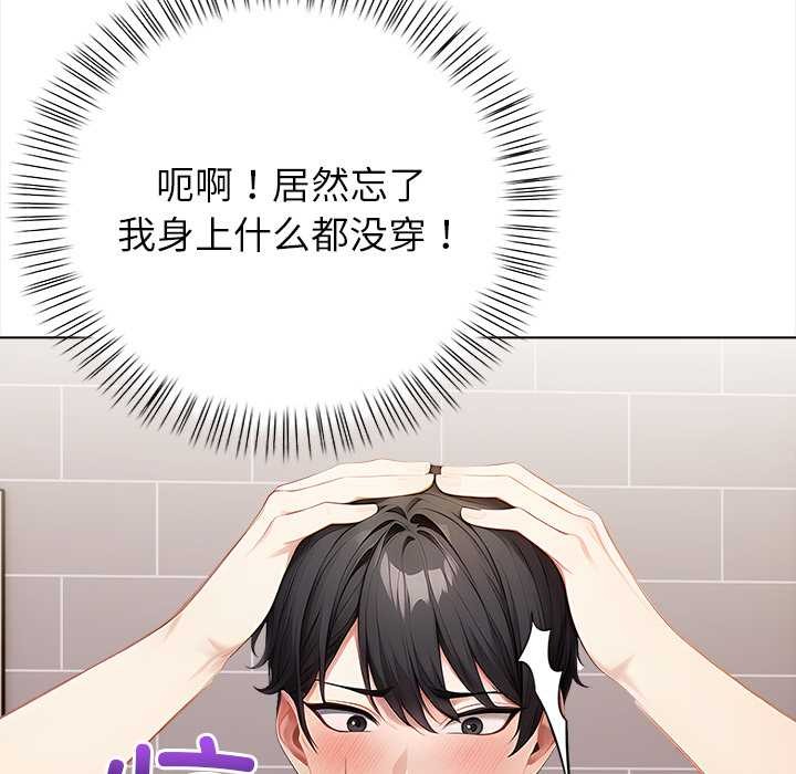 偿不尽的债第3話